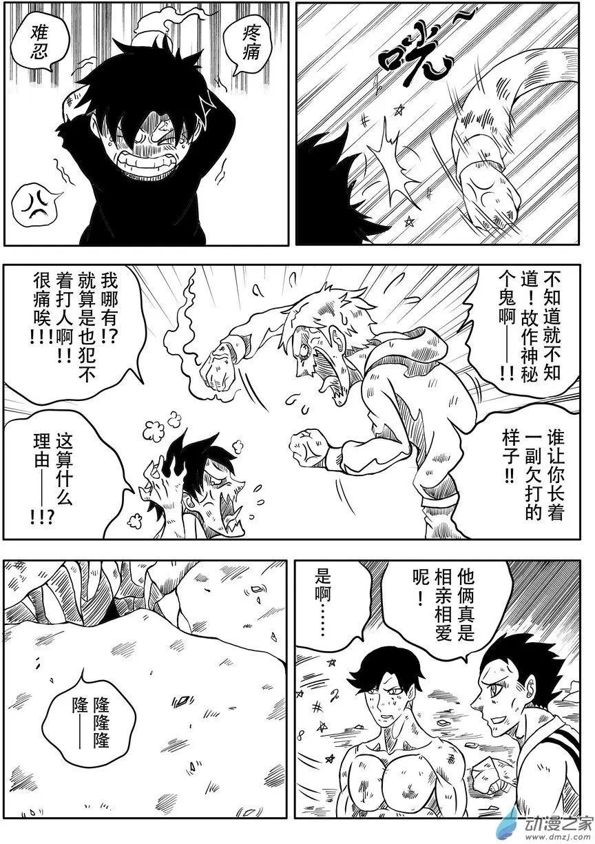 第18回决战恶怪（下）