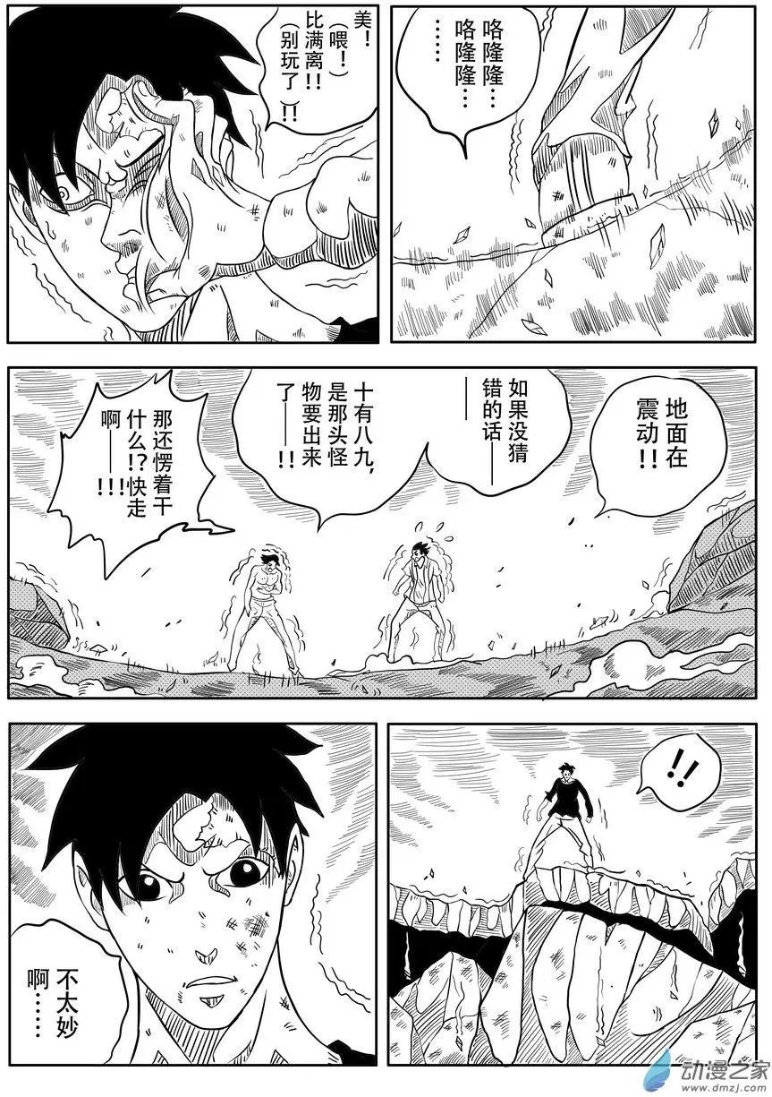 第18回决战恶怪（下）