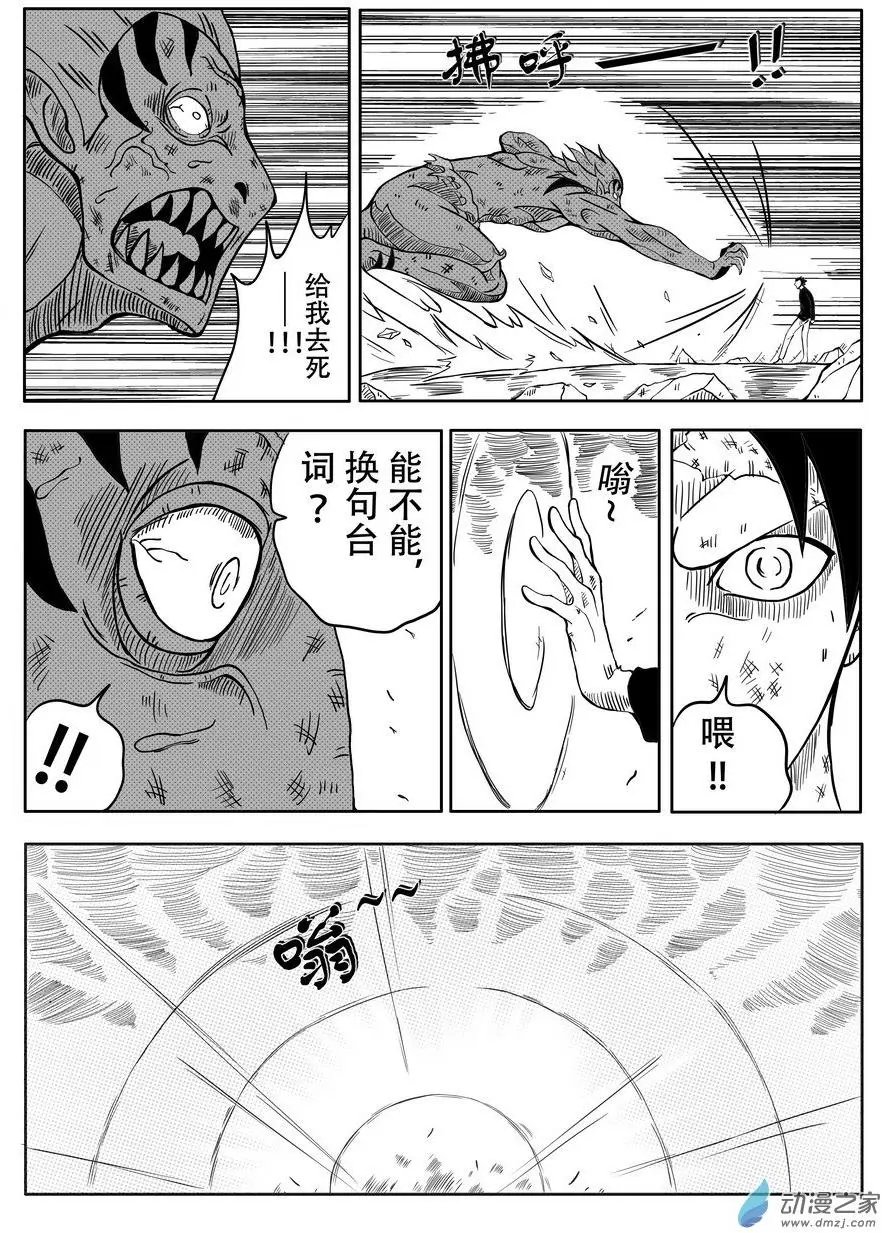 第18回决战恶怪（下）