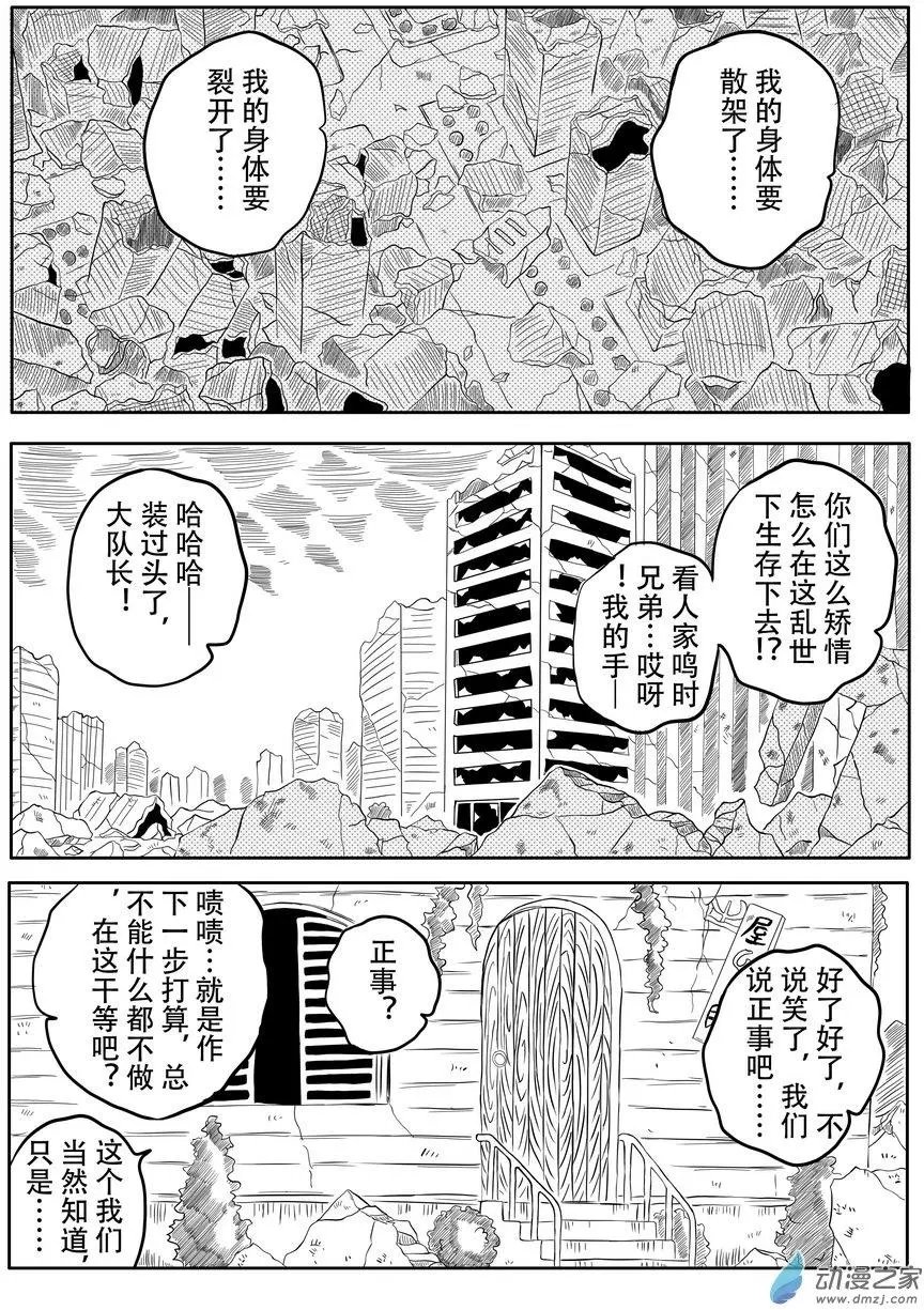 第19回 自创战技（上）
