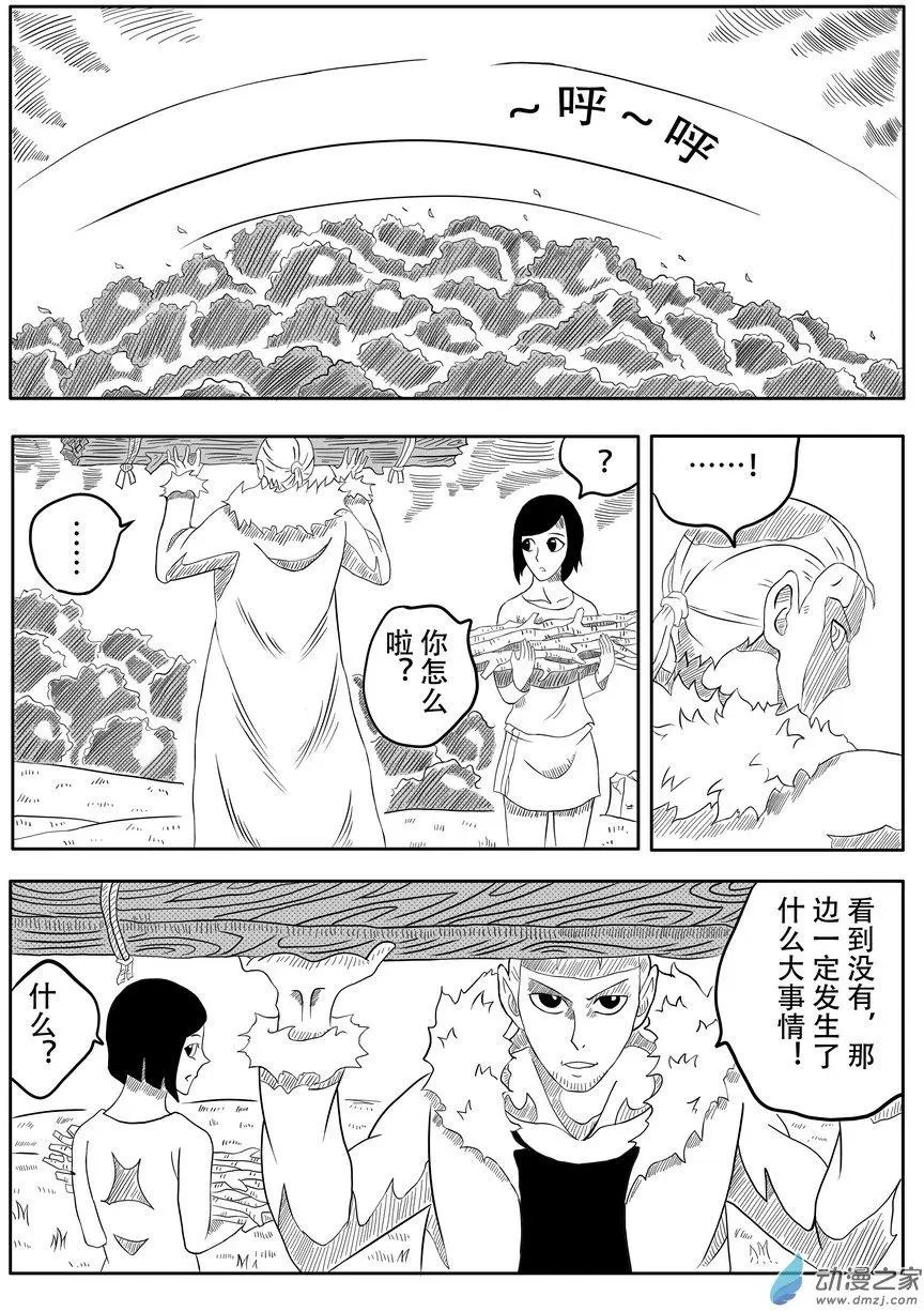 第21回 危机（上）