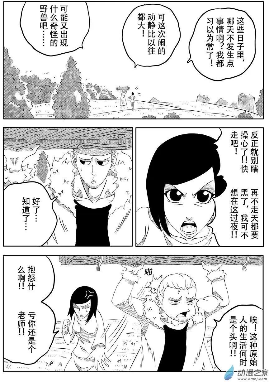 第21回 危机（上）
