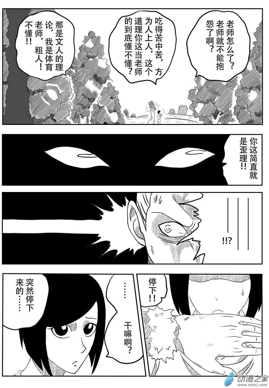 第21回 危机（上）
