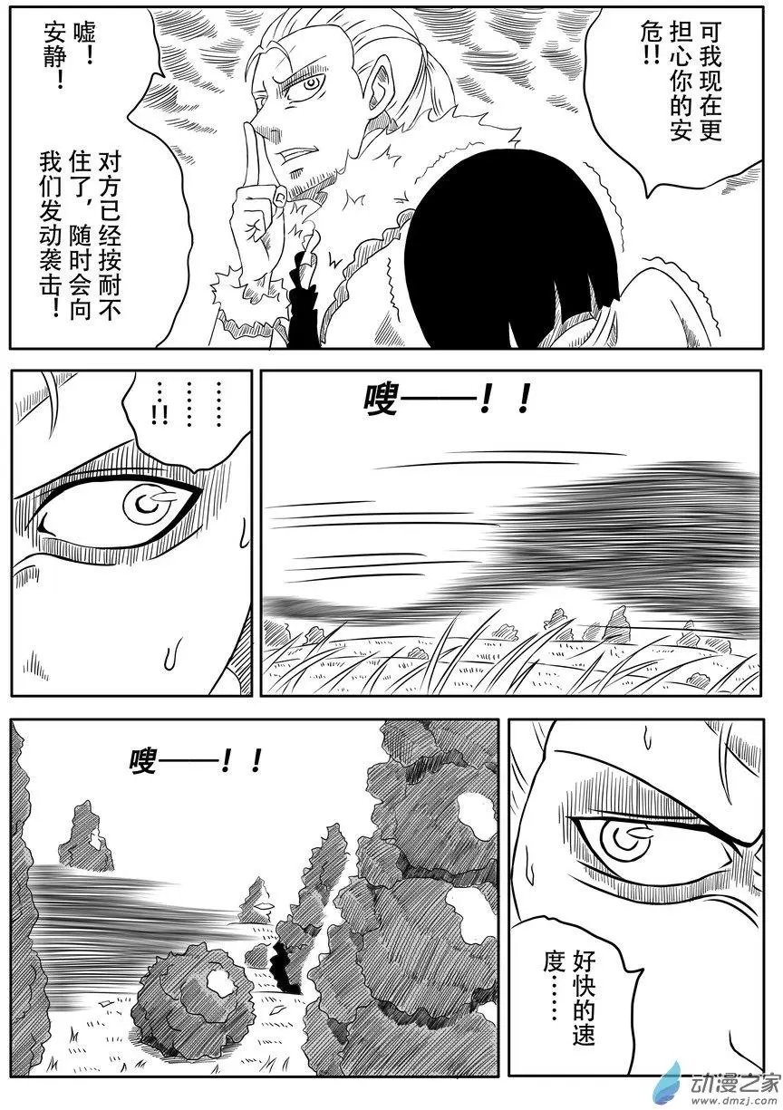 第21回 危机（上）