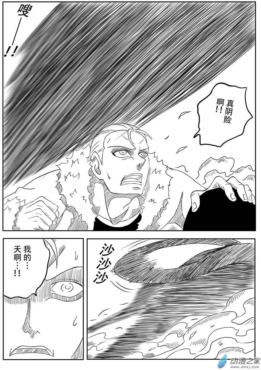 第21回 危机（上）