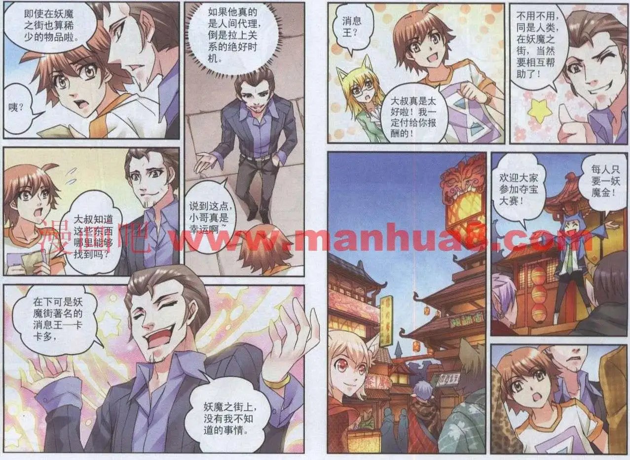 11话