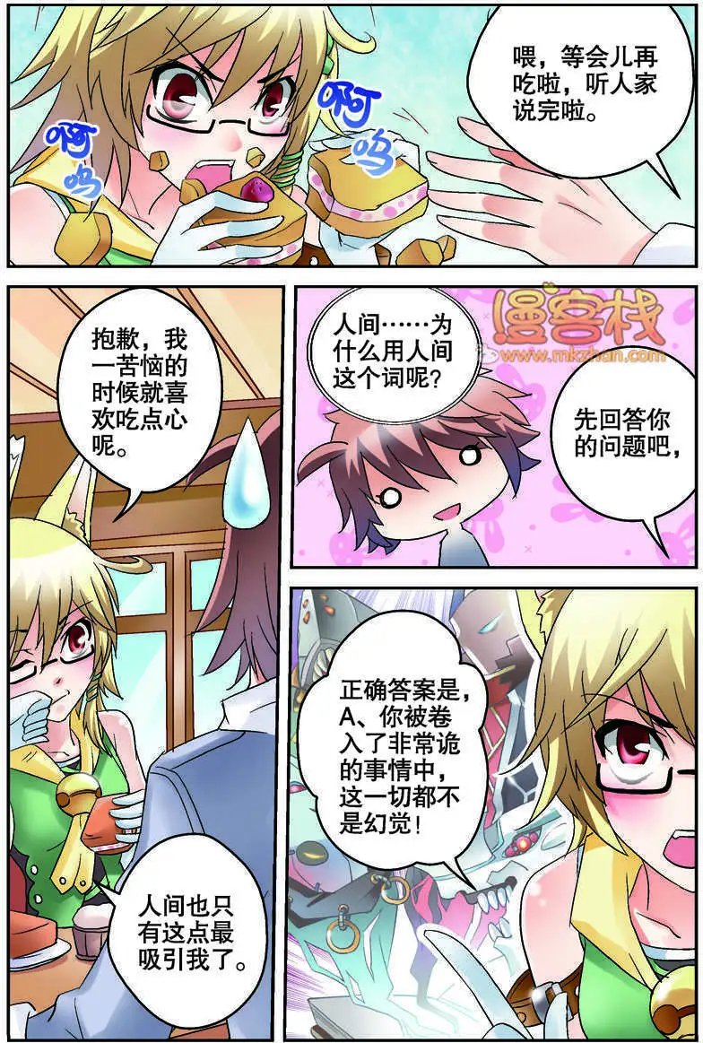第03-04回