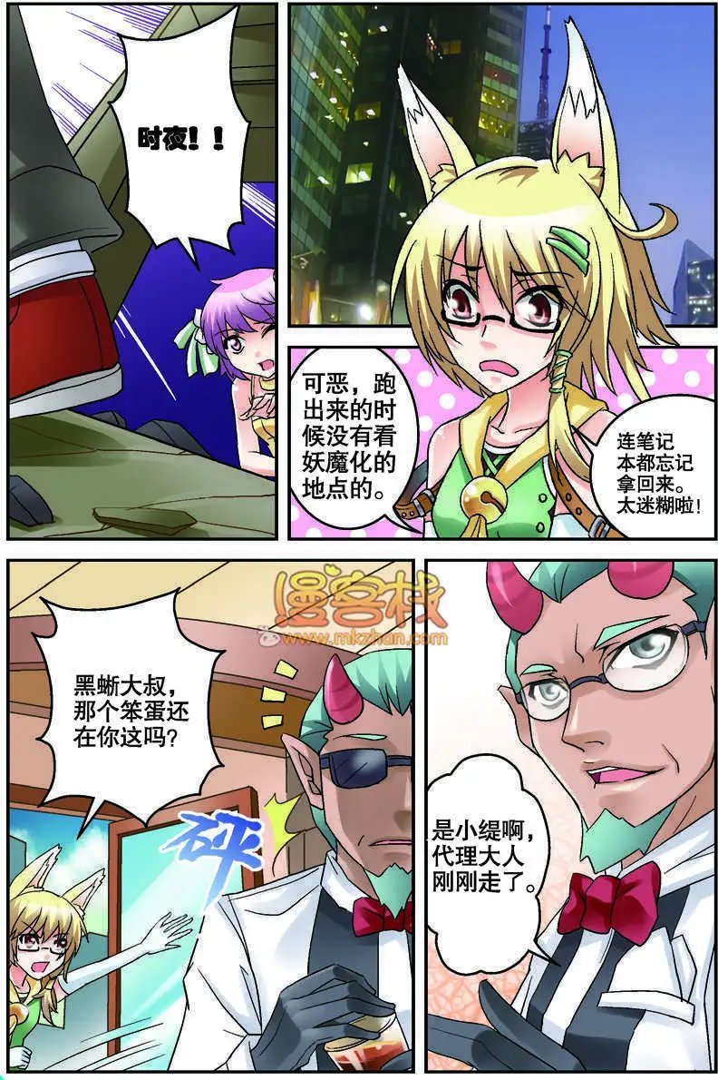 第03-04回