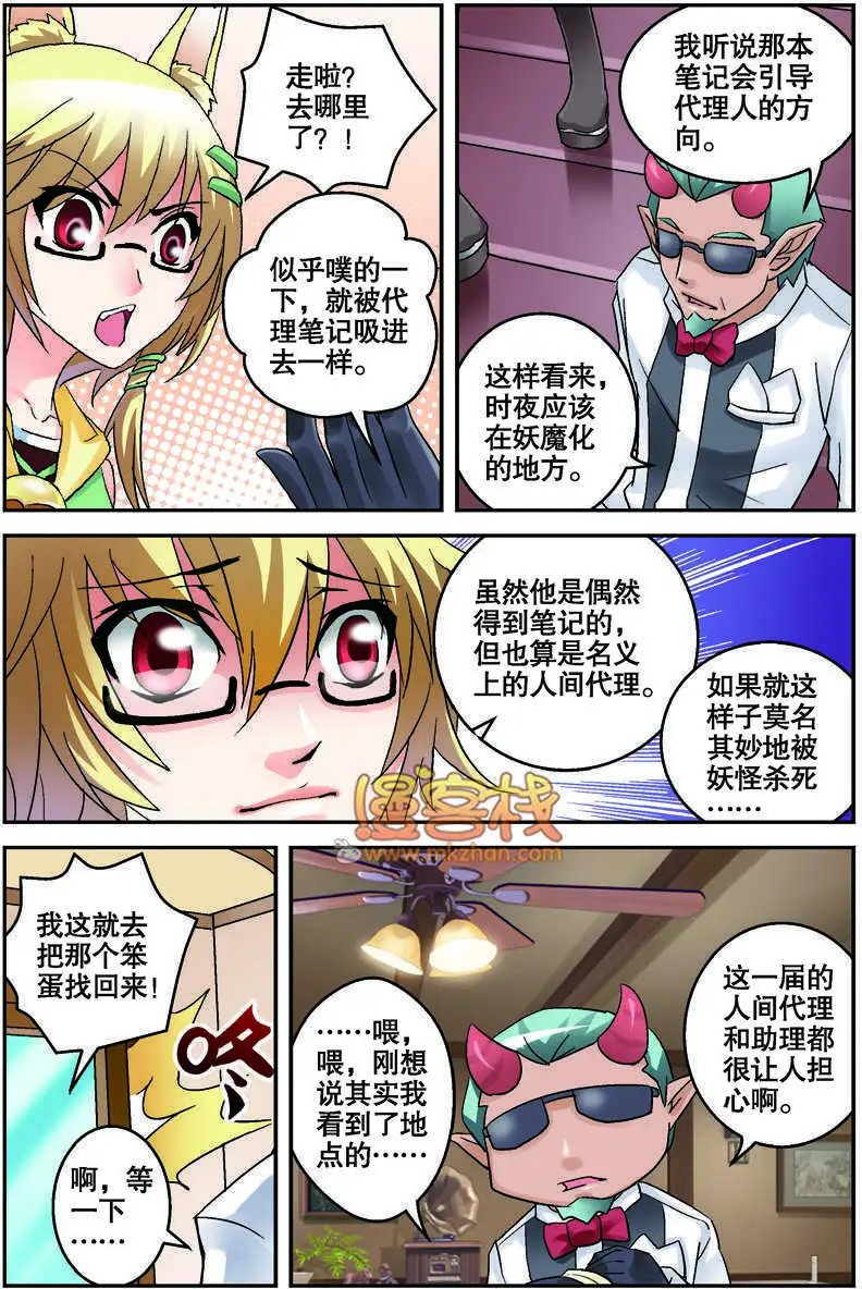 第03-04回