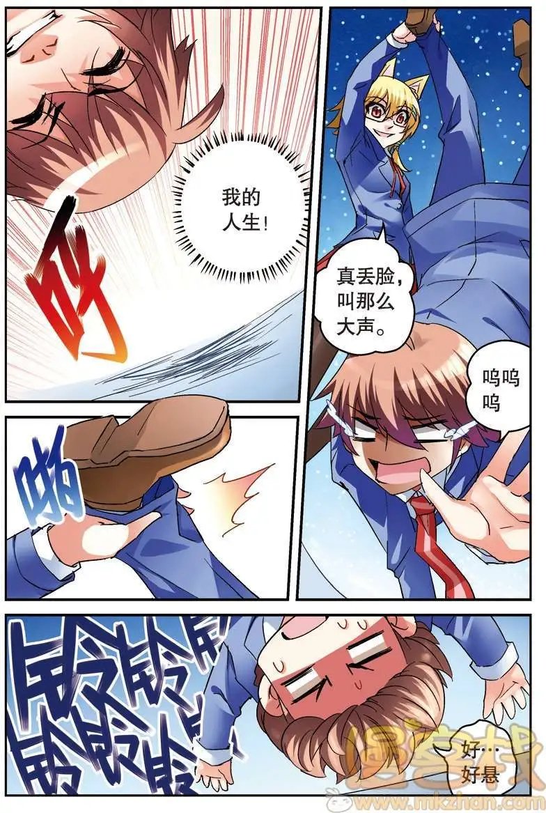 第08回