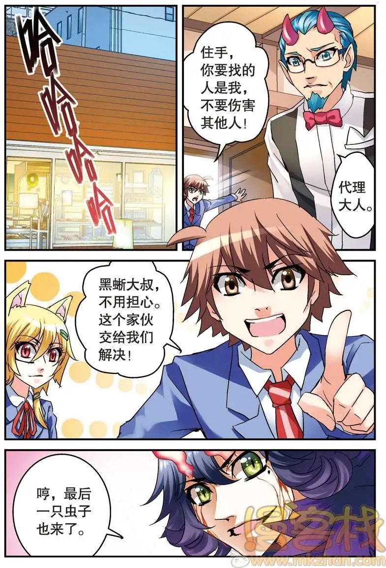 第08回