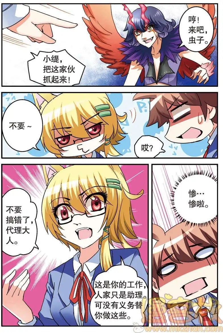 第08回