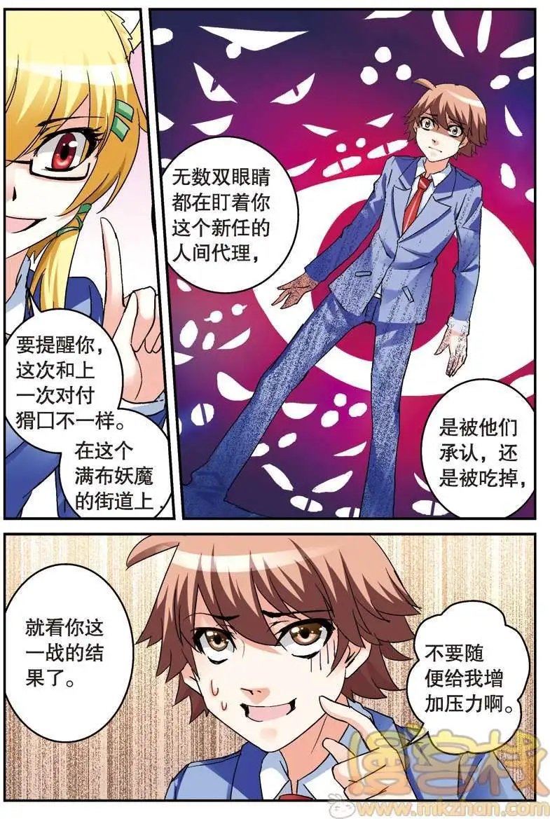 第08回