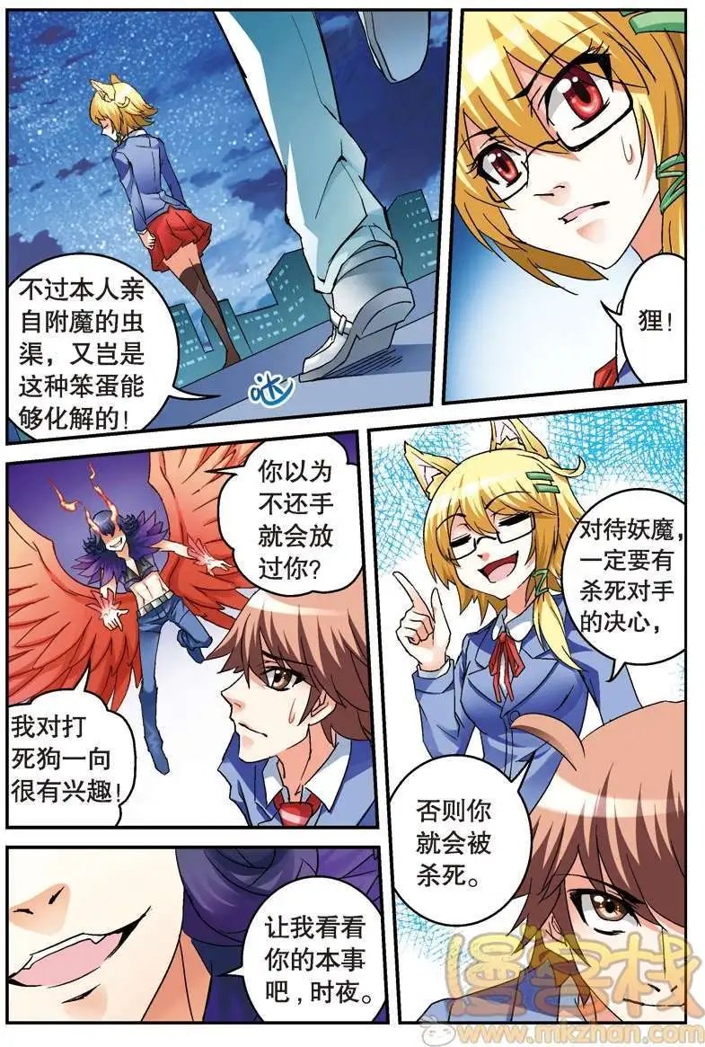 第08回