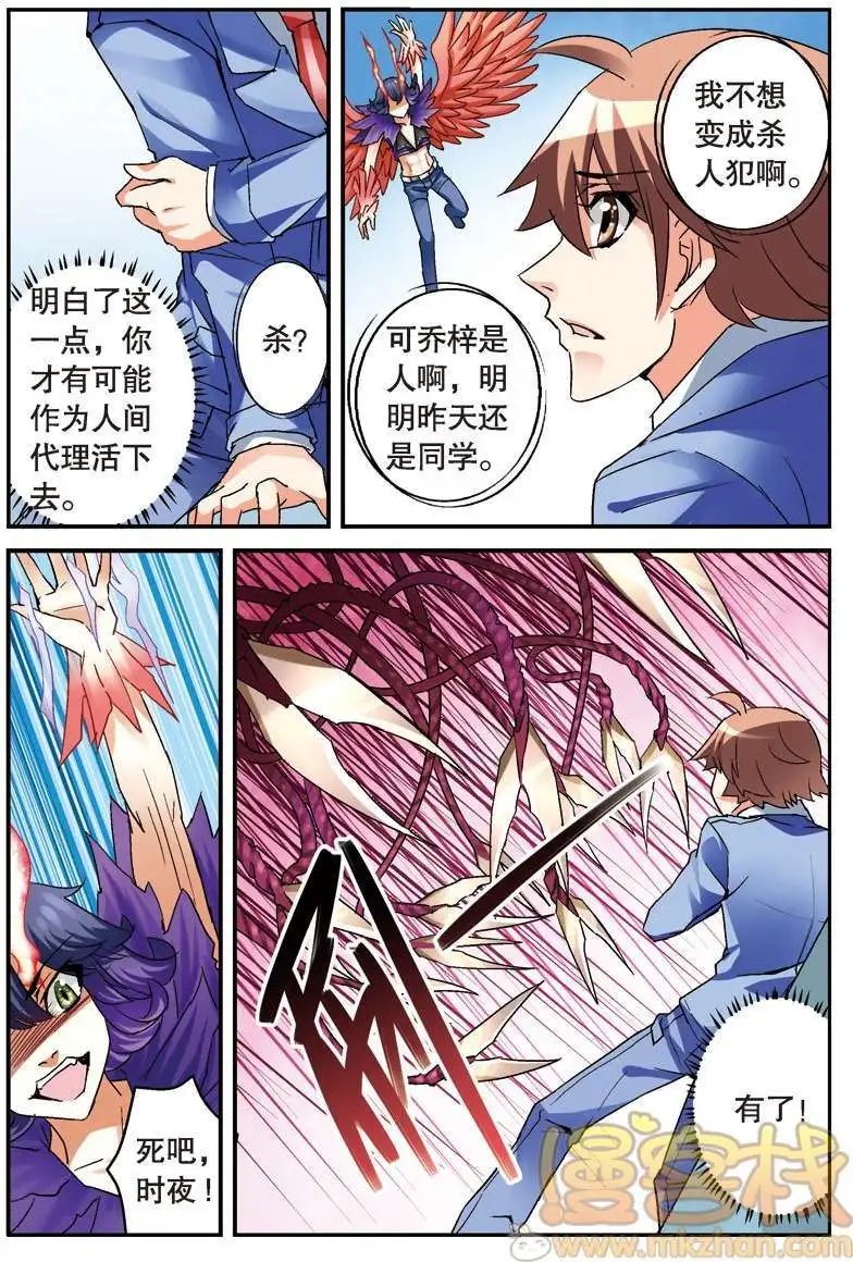第08回