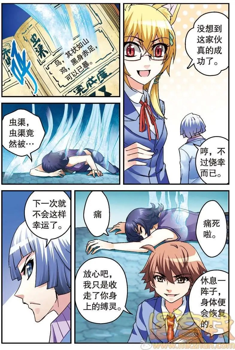 第08回