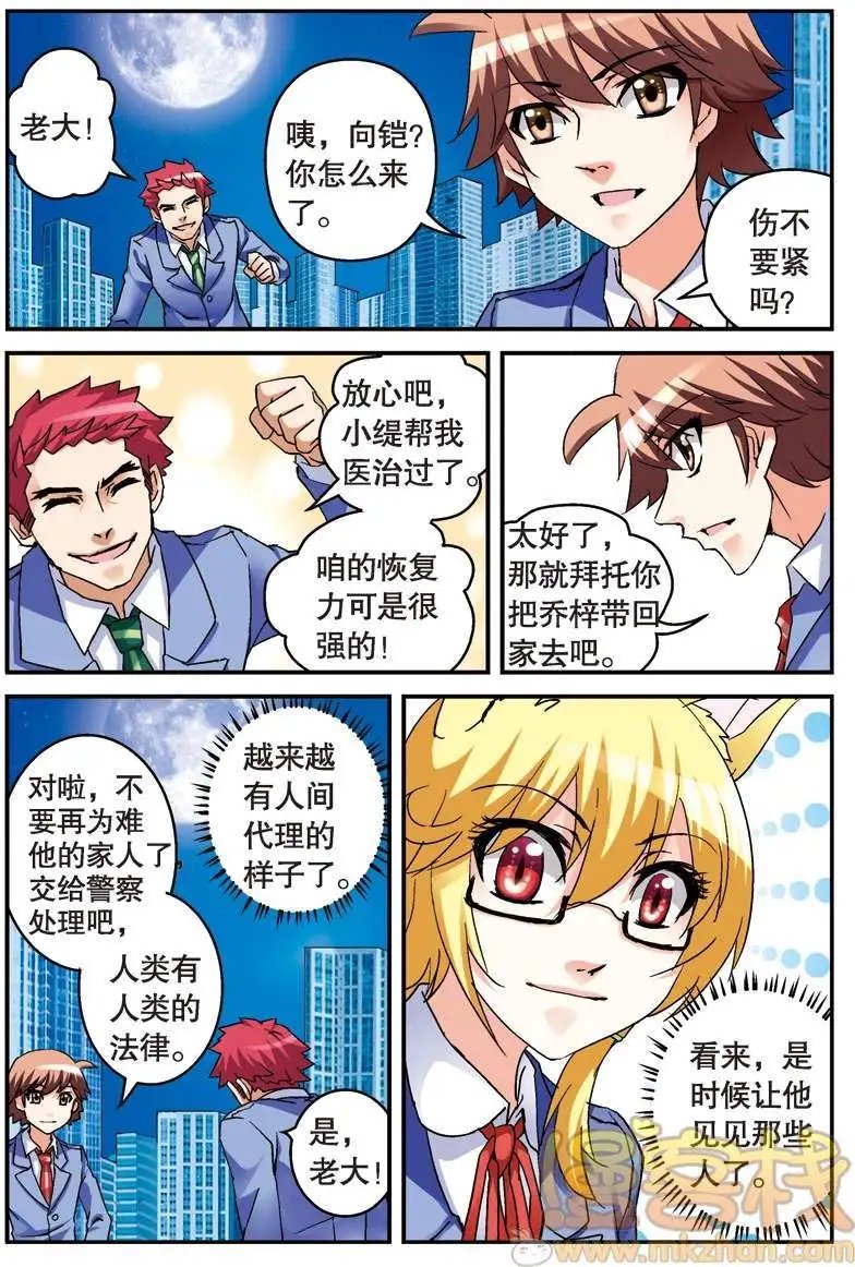 第08回