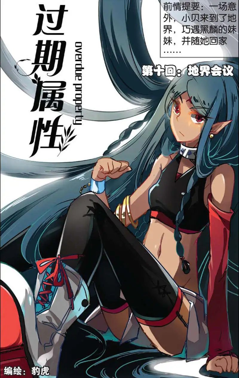 第10回