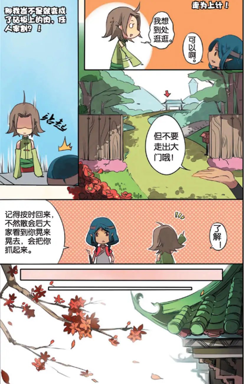第11回