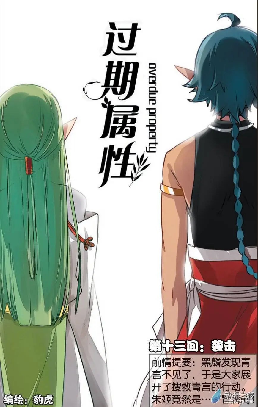 第13回