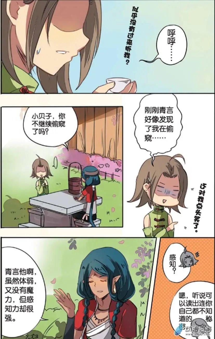 第14回