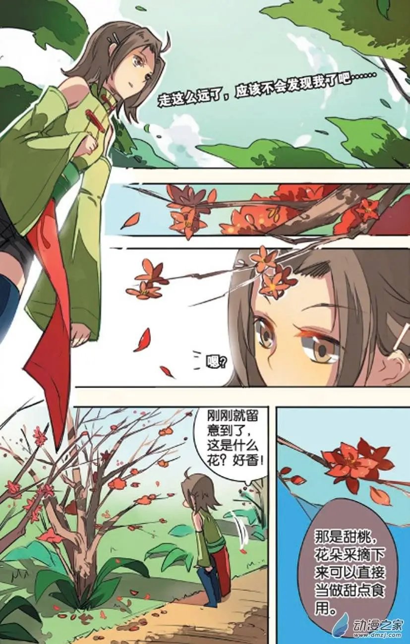 第14回