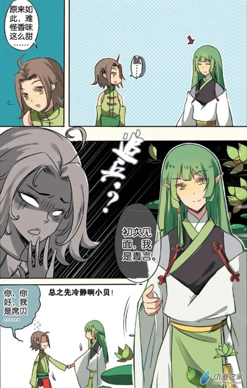 第14回
