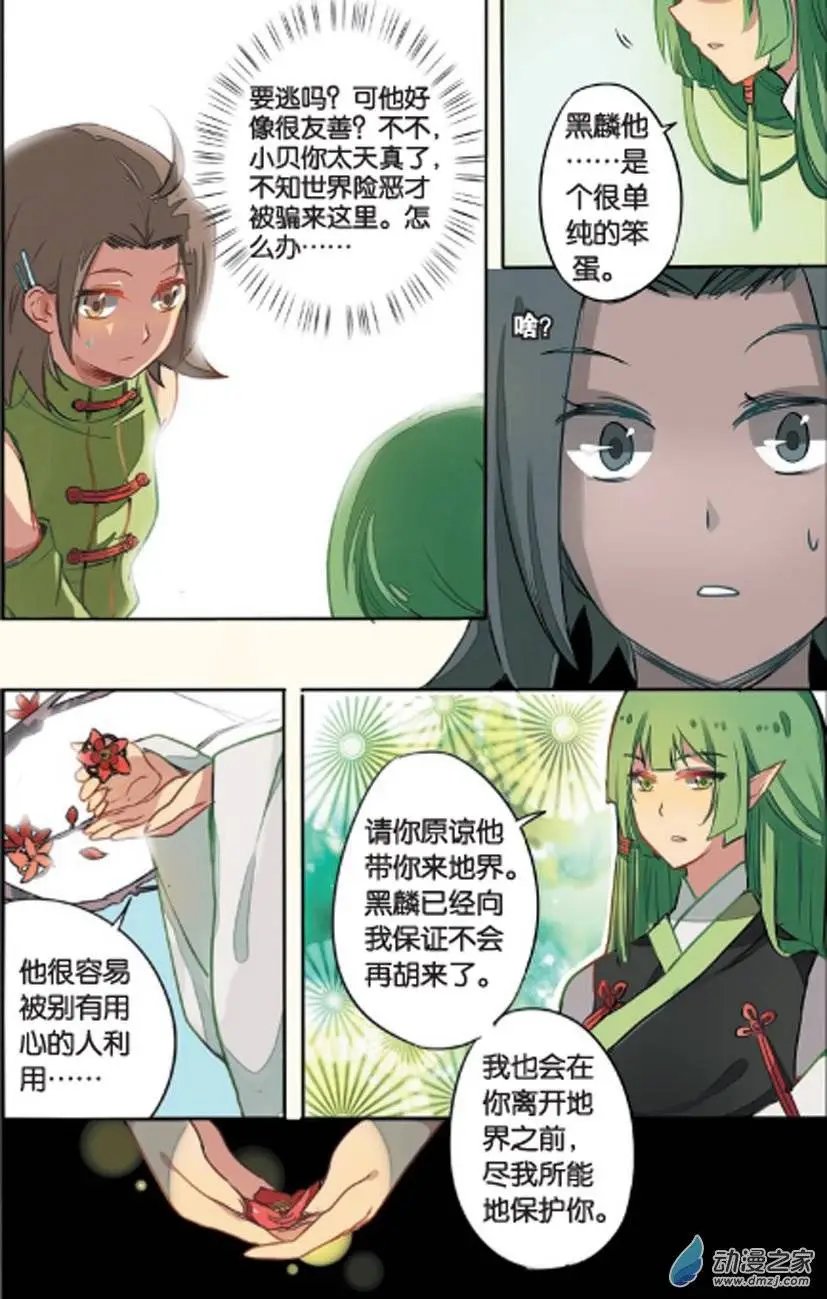 第14回