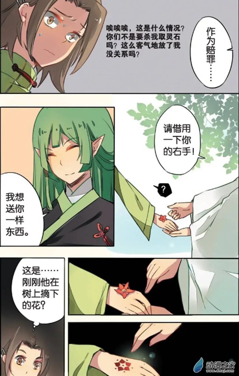 第14回