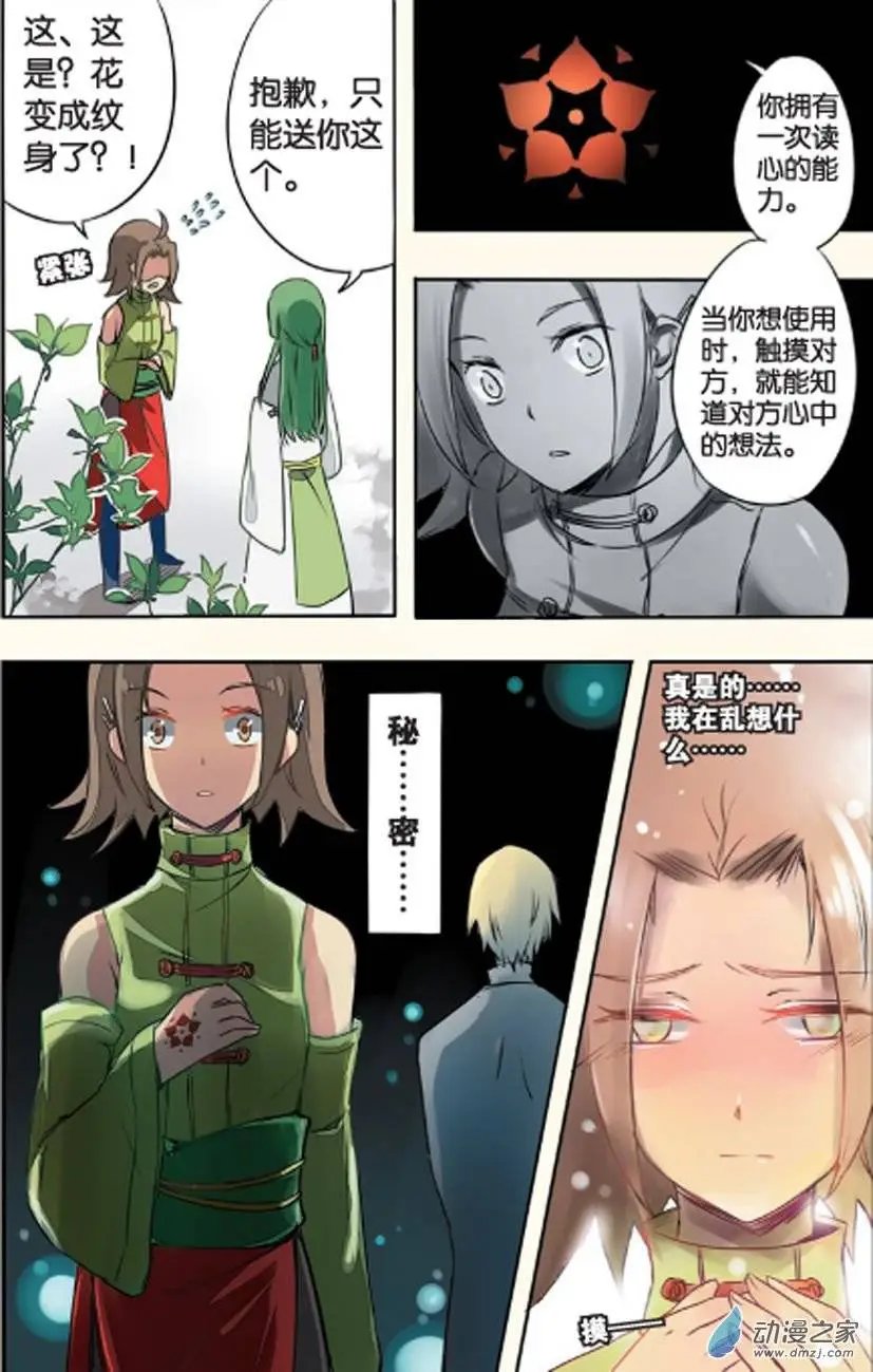 第14回