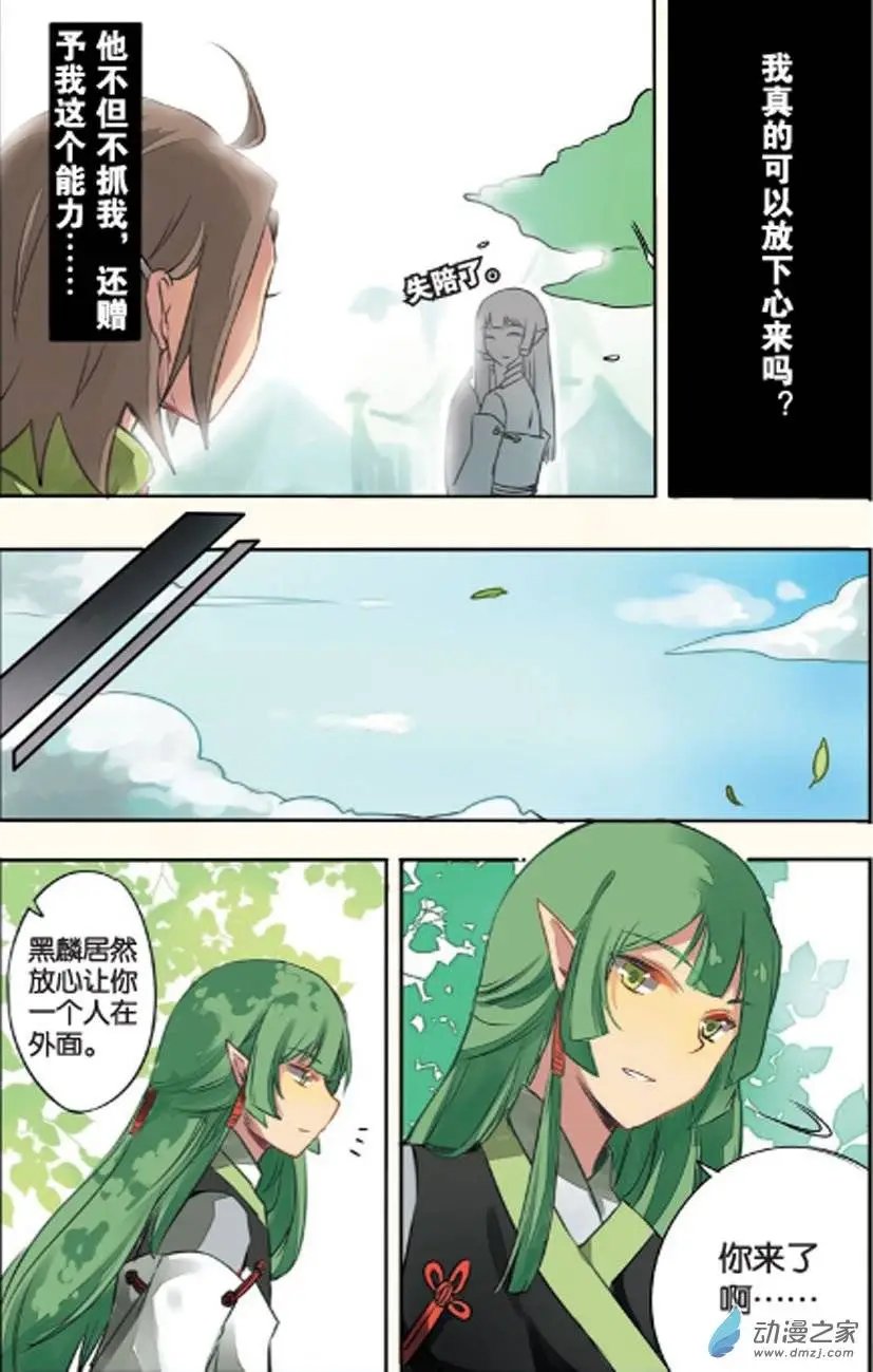 第14回