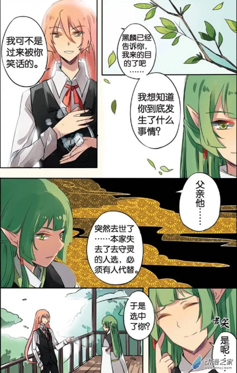 第14回