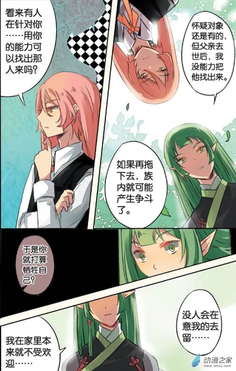 第14回
