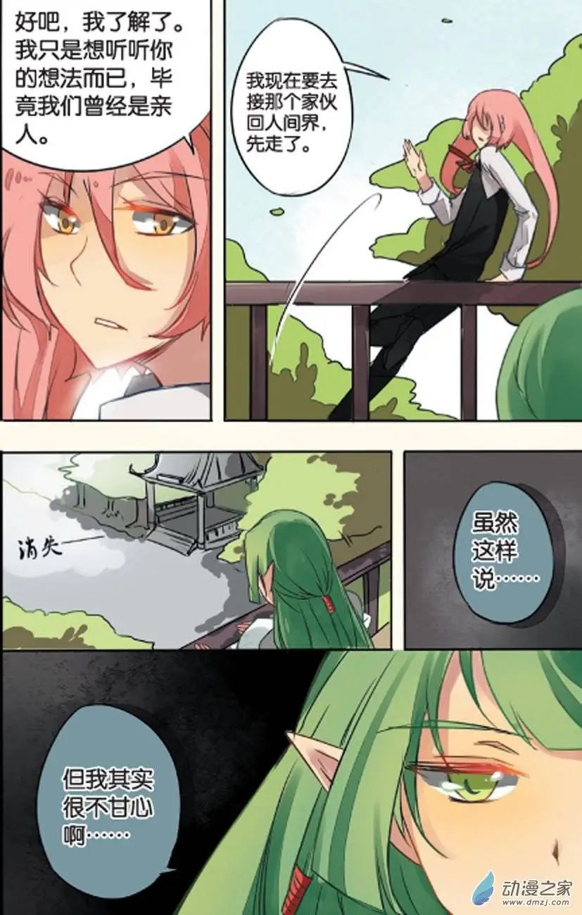 第14回