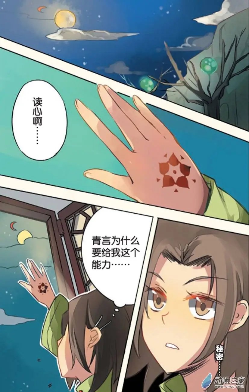 第14回