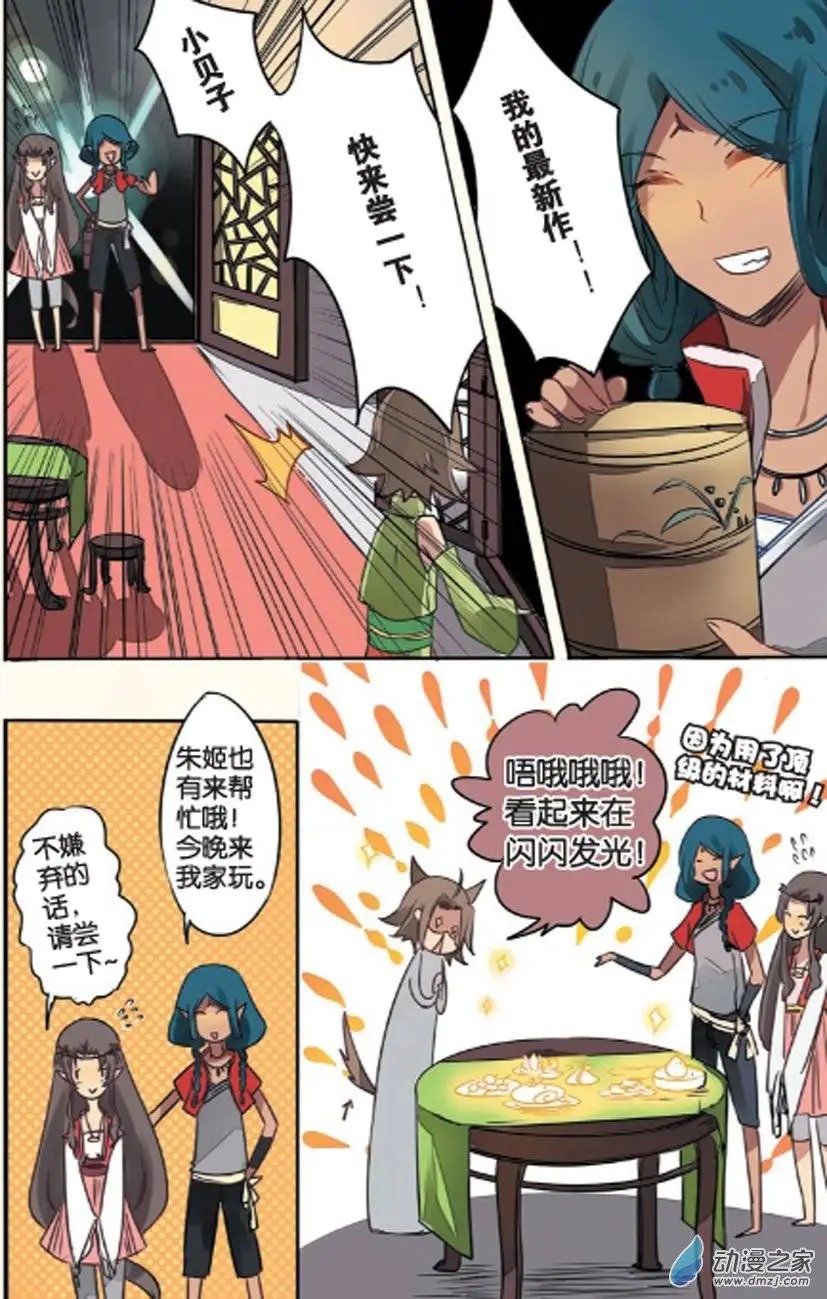 第14回