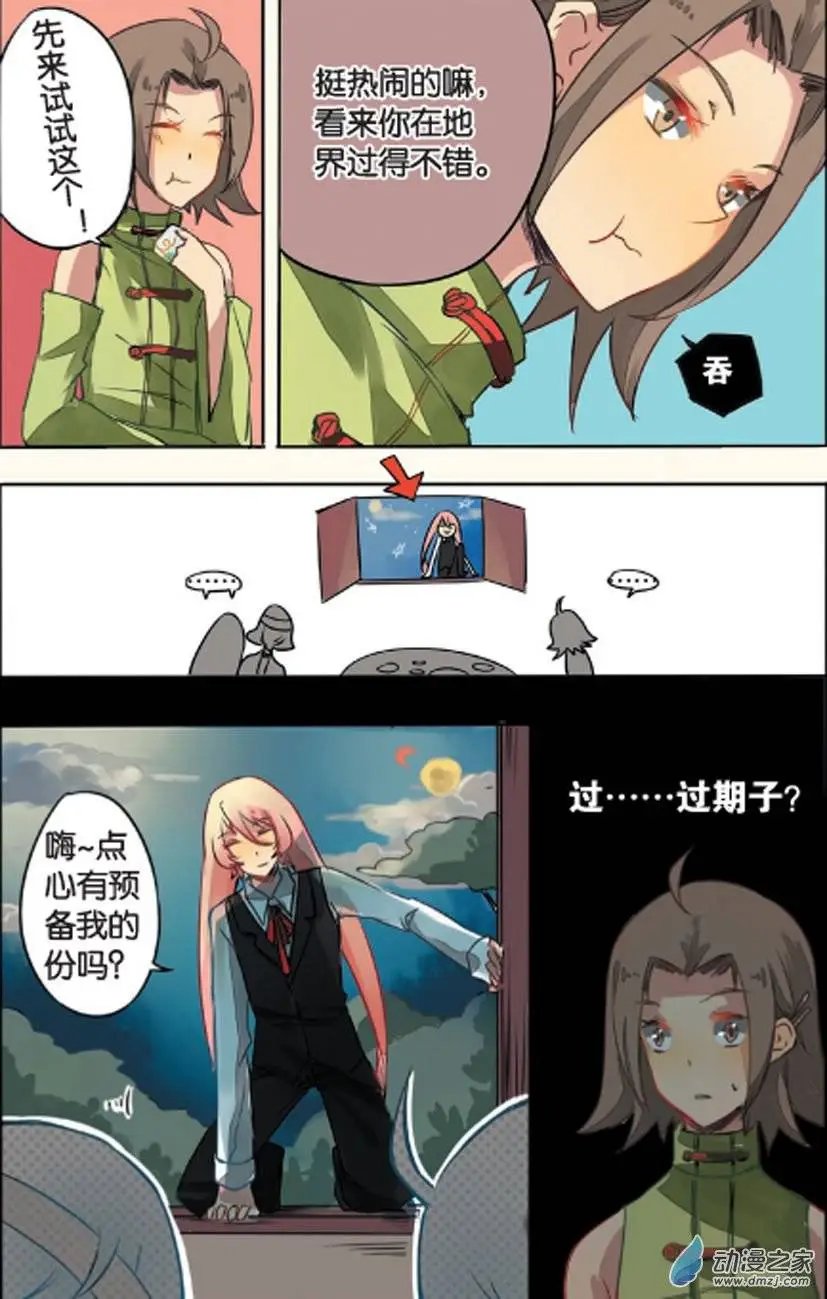 第14回