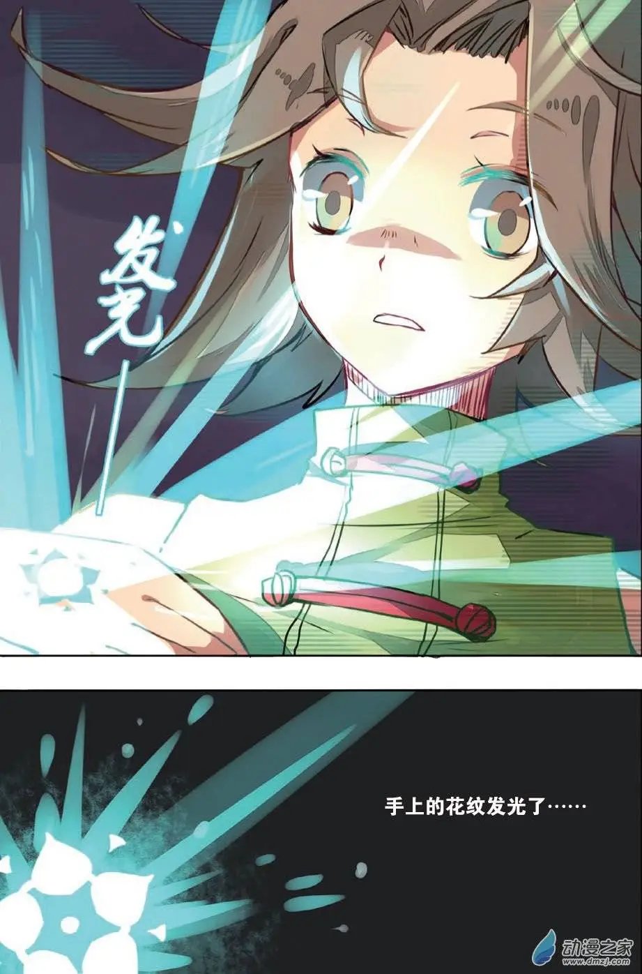 第15回 发光