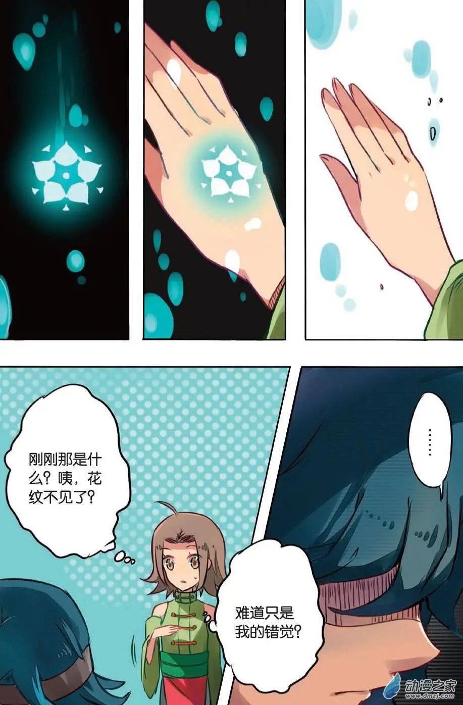 第15回 发光