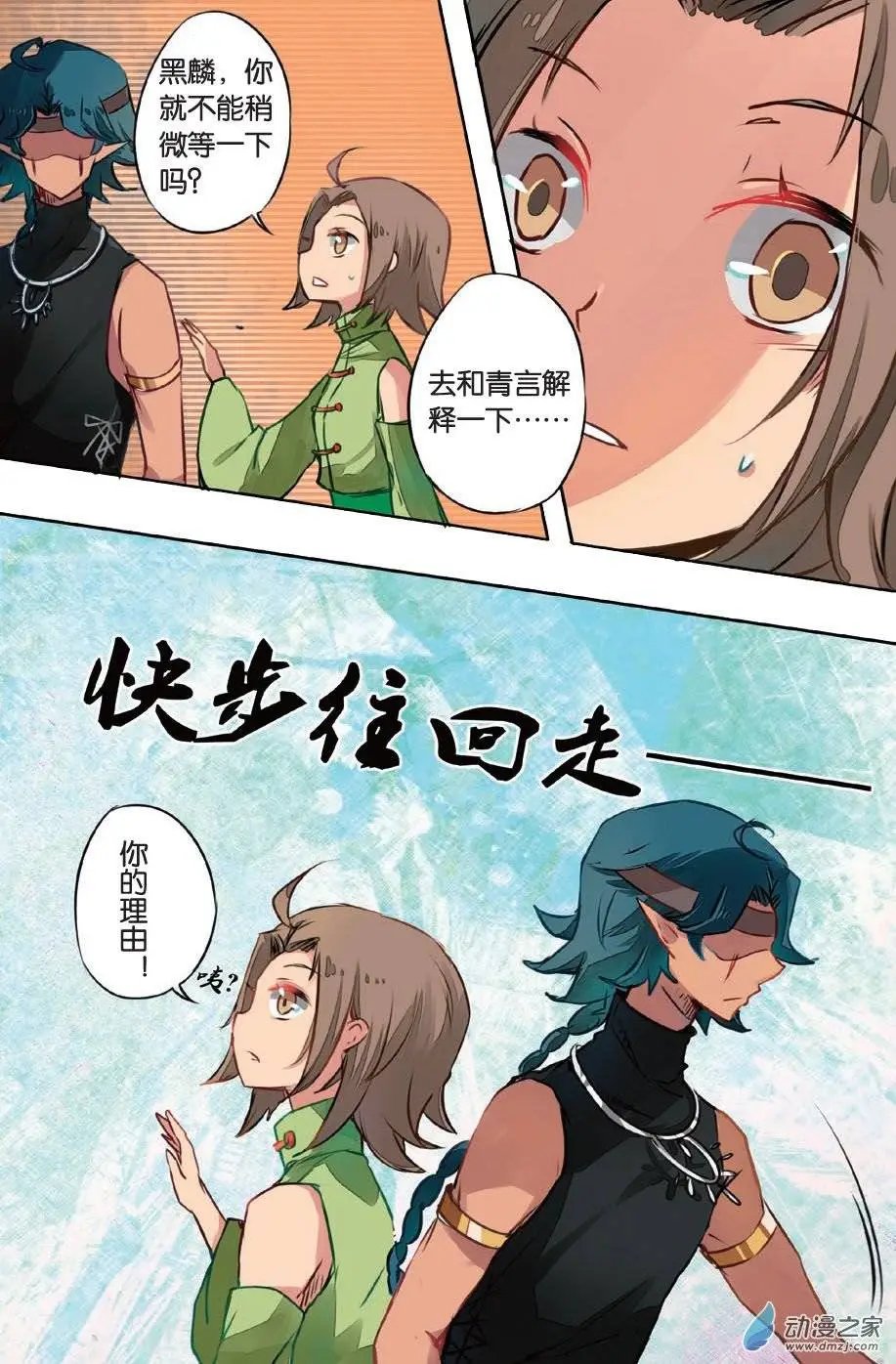 第15回 发光