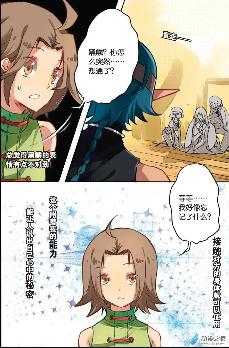 第15回 发光