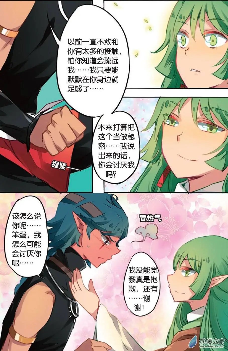 第15回 发光