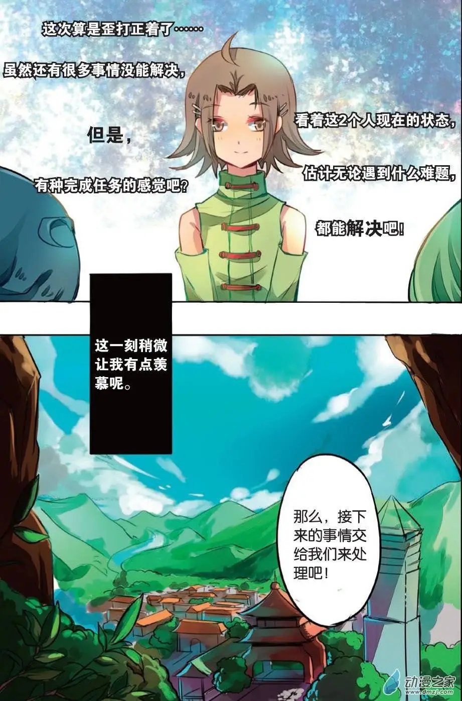 第15回 发光