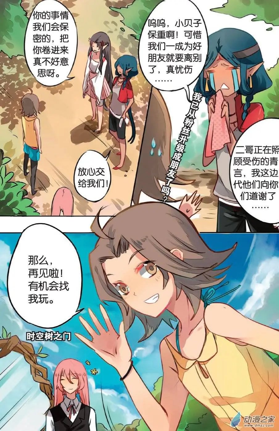 第15回 发光