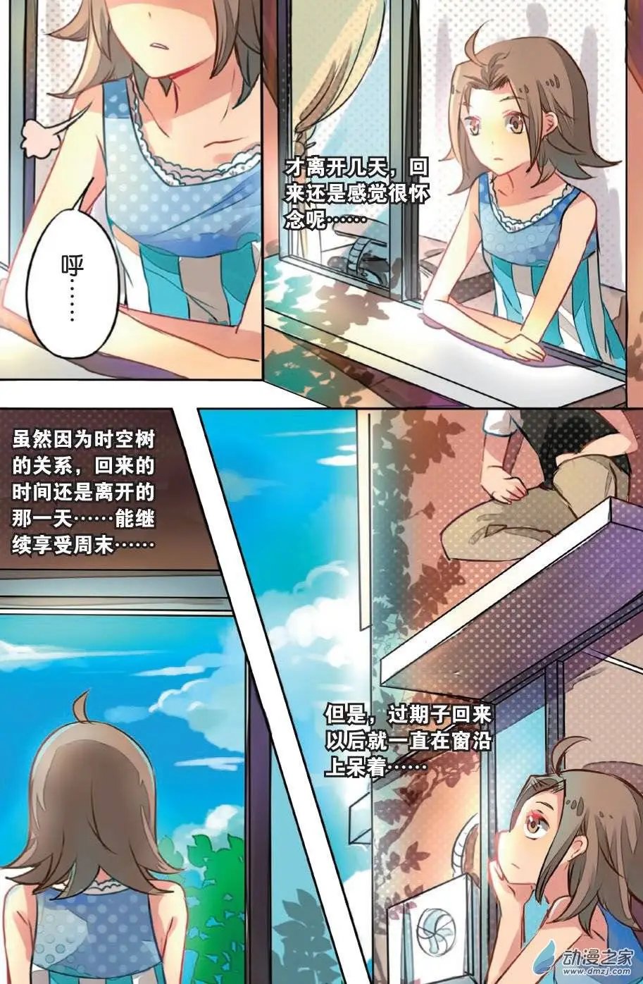 第15回 发光