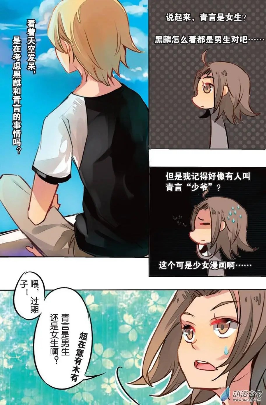 第15回 发光