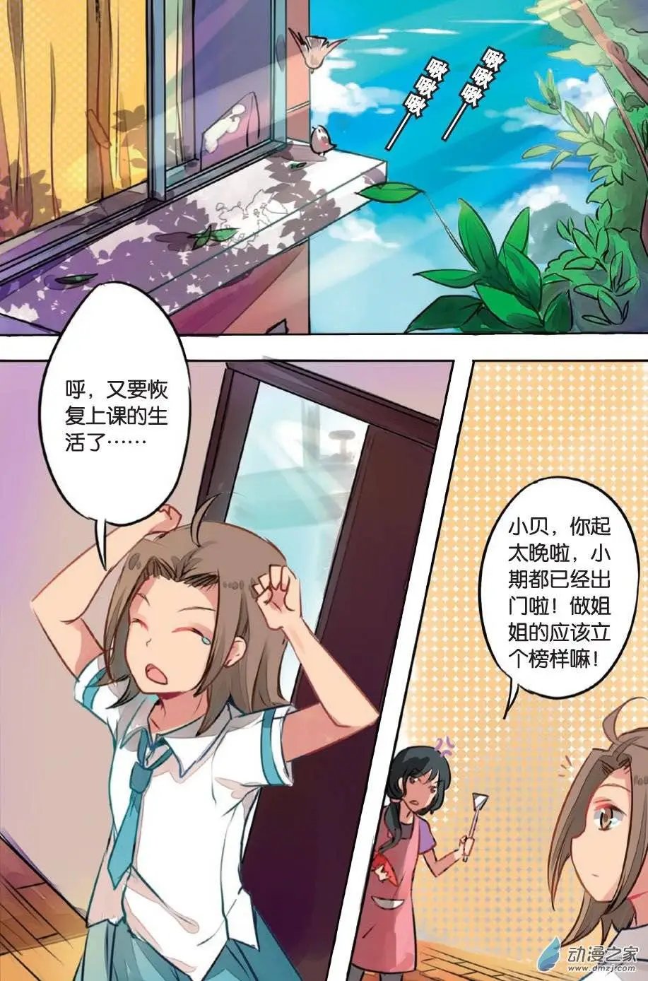 第15回 发光