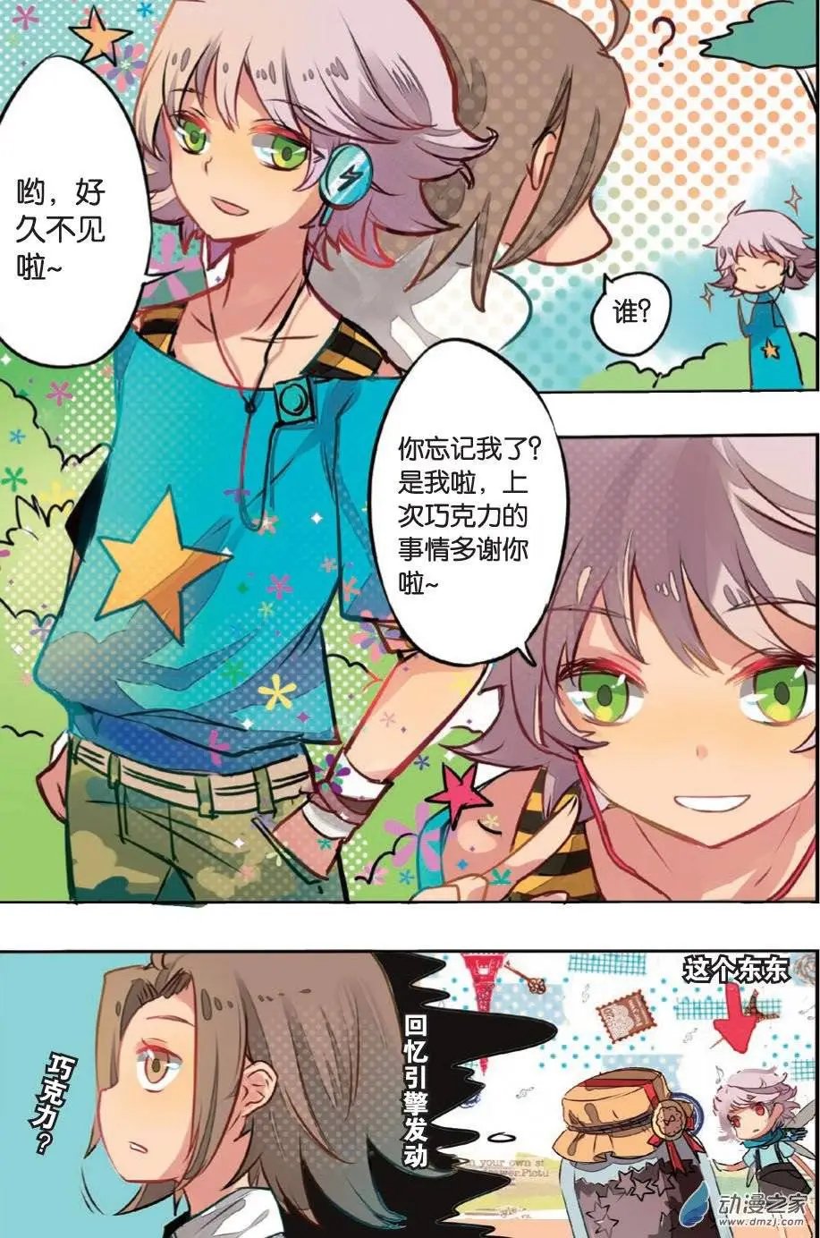第15回 发光