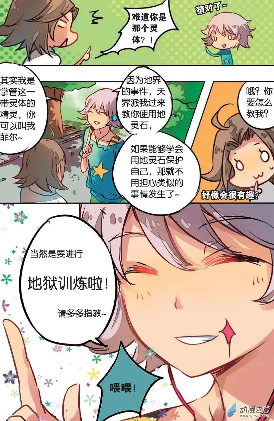 第15回 发光