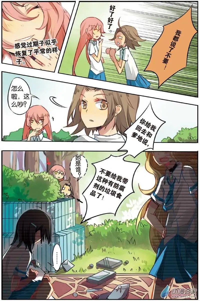 第16回 修行